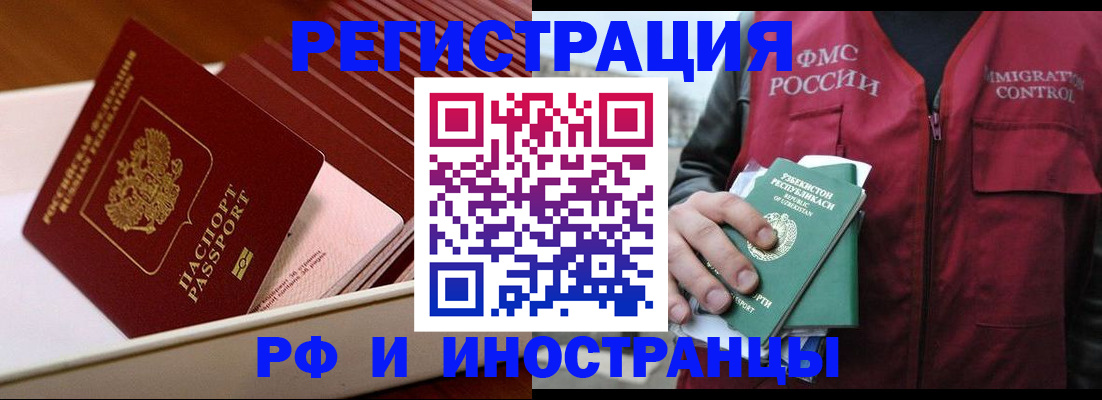 временная регистрация купить в Шахунье