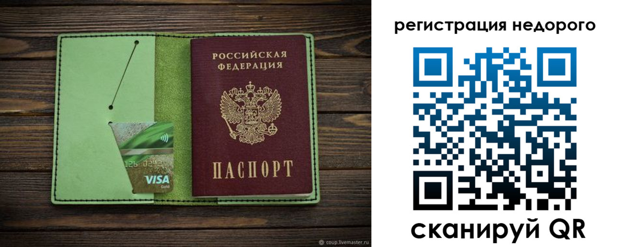 прописка ребенка в Шахунье
