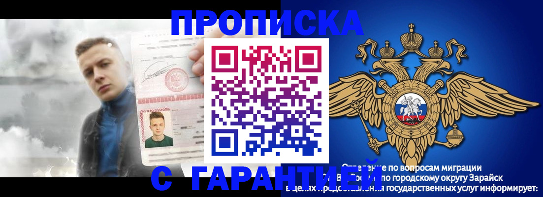 купить прописку в Шахунье