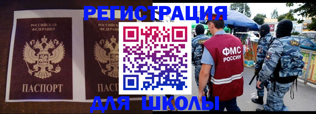 прописка законно в Шахунье