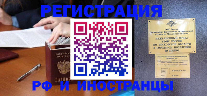 купить прописку в Шахунье