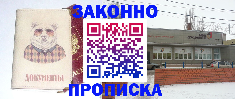 где прописаться в Шахунье