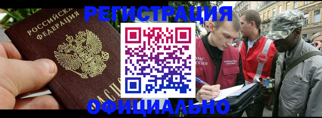 купить прописку в Шахунье